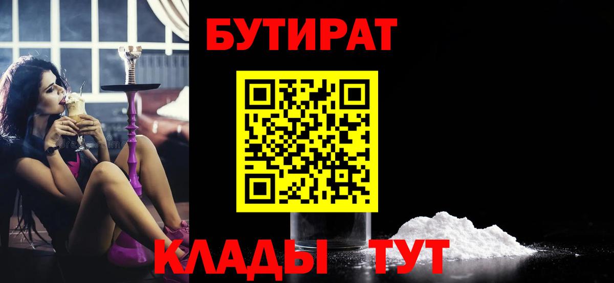 БУТИРАТ оксана Рославль