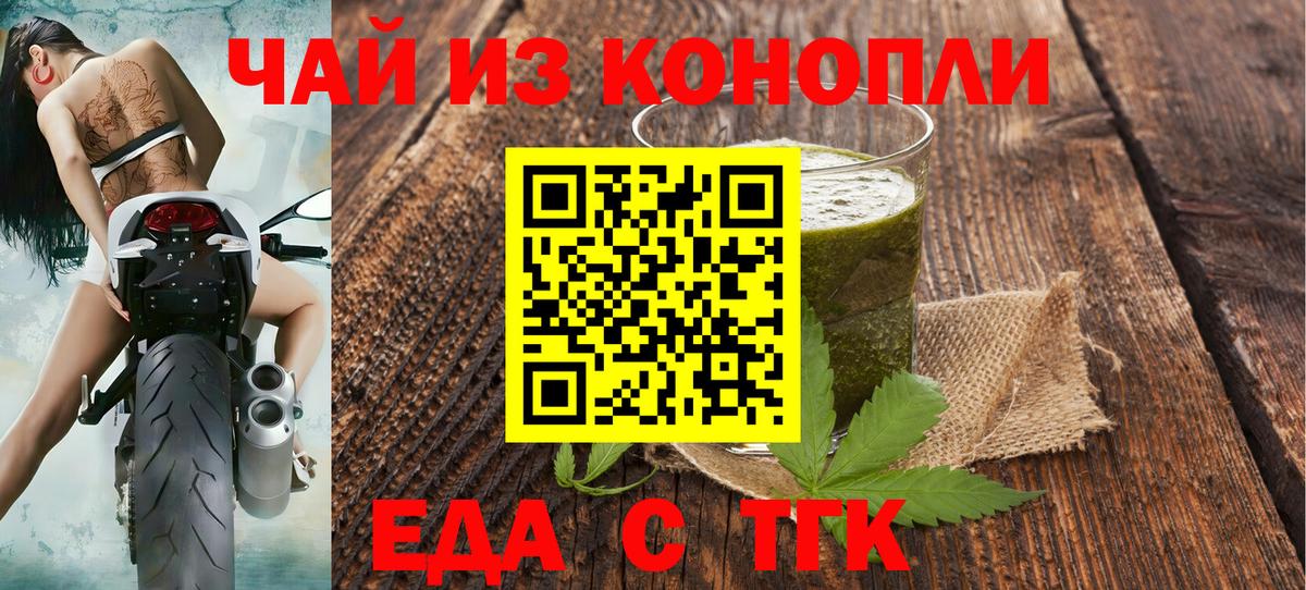 Рославль  Печенье с ТГК марихуана  Вход с VPN 