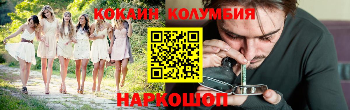Рославль  КОКАИН 98%  COCAIN 99%  КОКАИН  Вход с VPN 