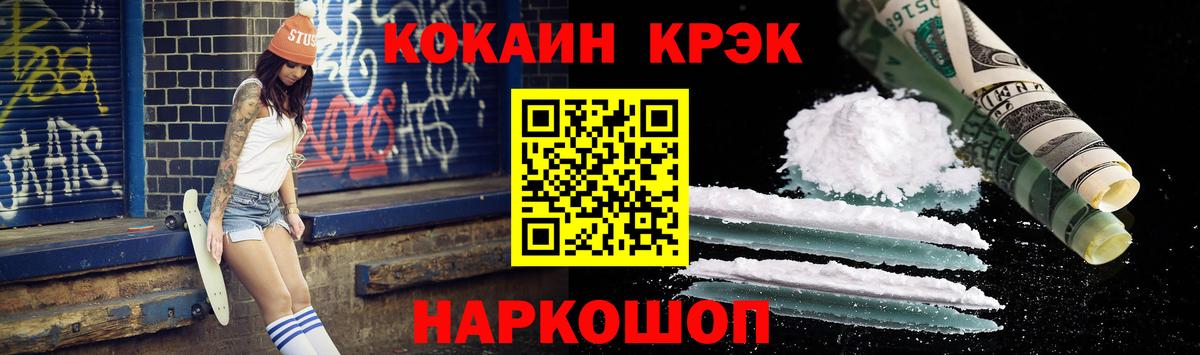 Cocaine 97% Рославль