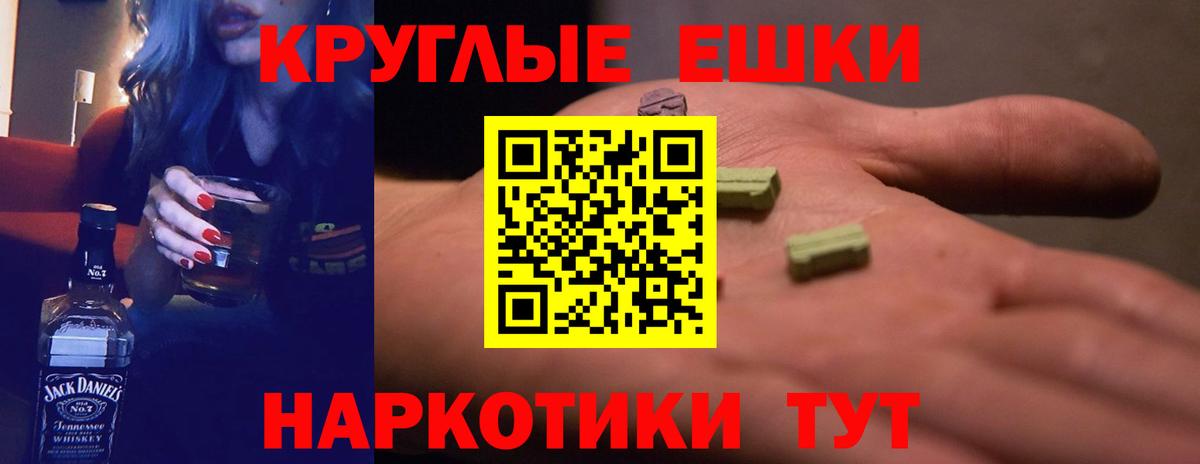 ЭКСТАЗИ 99%  Вход с VPN  Экстази VHQ  Рославль 