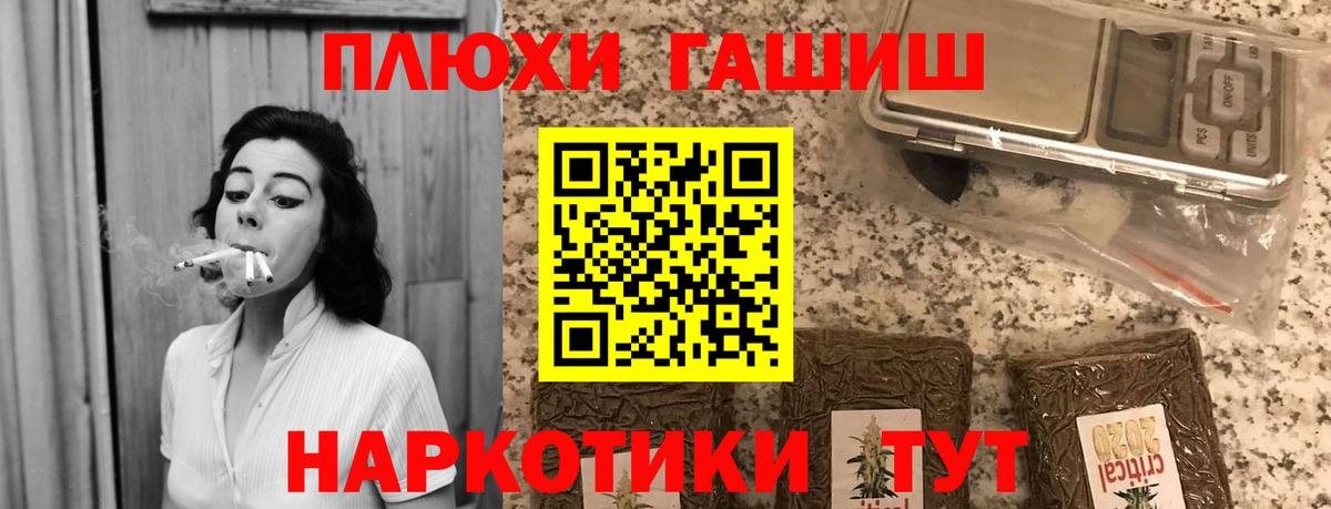 ГАШ  NBOMe  Конопля  Рославль  Cocaine  Вход с VPN  Меф МЯУ МЯУ   Купить наркотики цена 