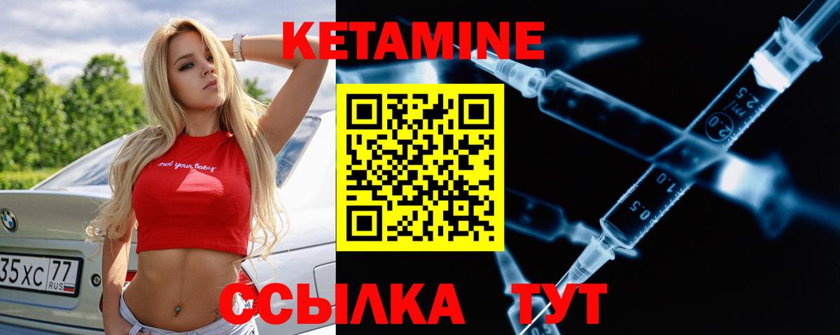 Рославль  Кетамин VHQ  Вход с VPN 