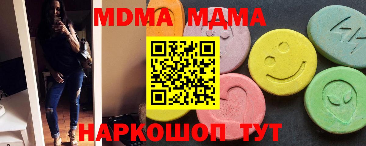 МДМА кристаллы  Вход с VPN  Рославль  MDMA Molly 