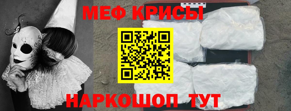 МЕФ 4 MMC  цена наркотик  Вход с VPN  Меф  Рославль  МЯУ-МЯУ мука 