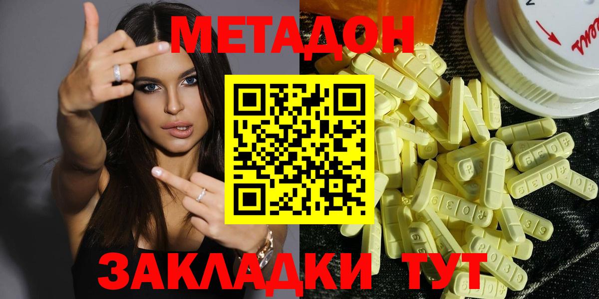 Метадон VHQ  Вход с VPN  МЕТАДОН VHQ  Рославль 