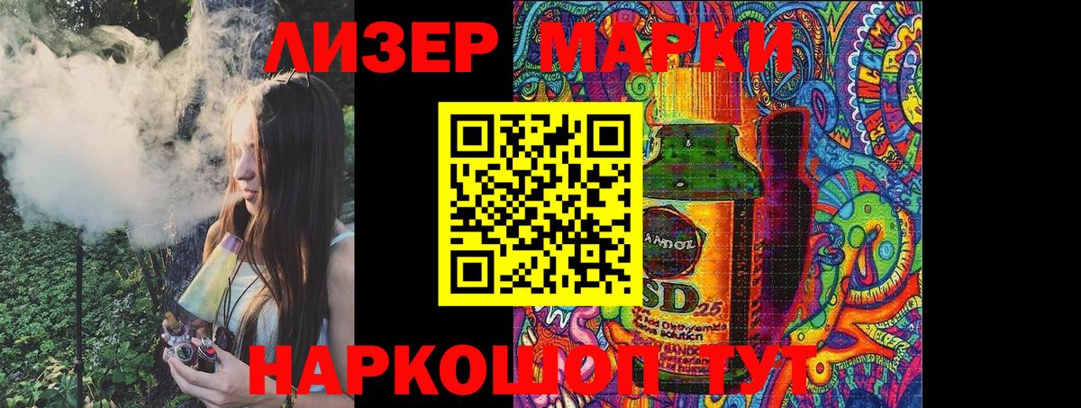 Марки N-bome  Наркотические марки 1500мкг  Вход с VPN  Рославль 