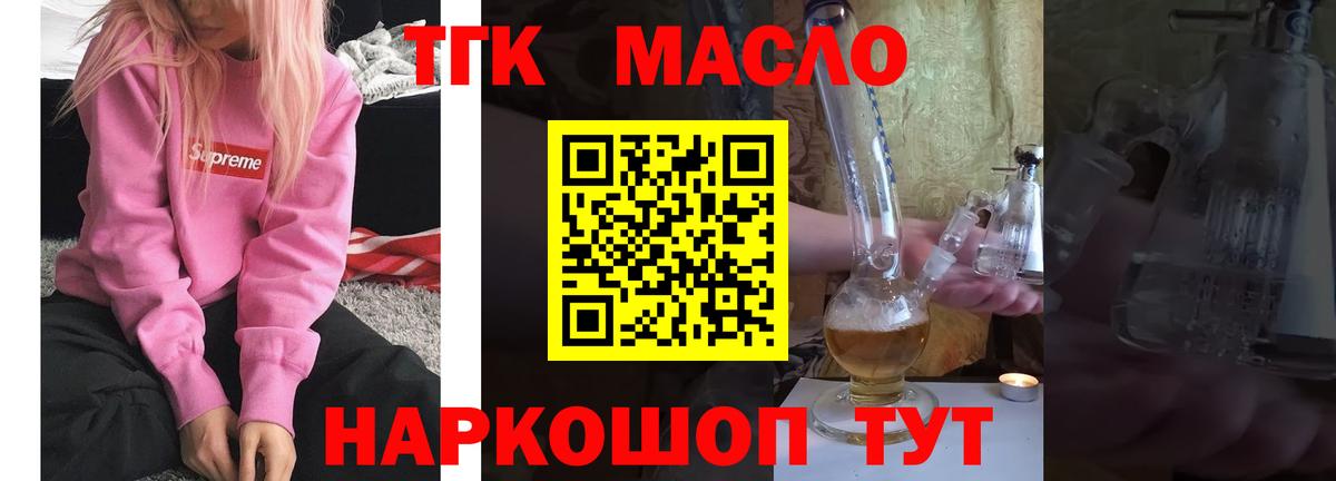 Рославль  ТГК вейп с тгк  Вход с VPN 