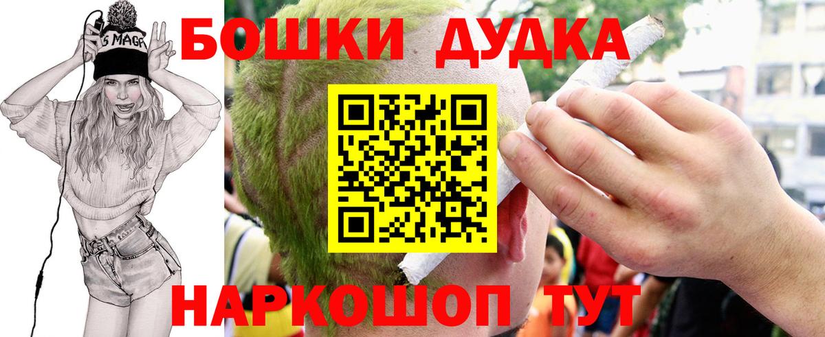 МАРИХУАНА MAZAR Рославль