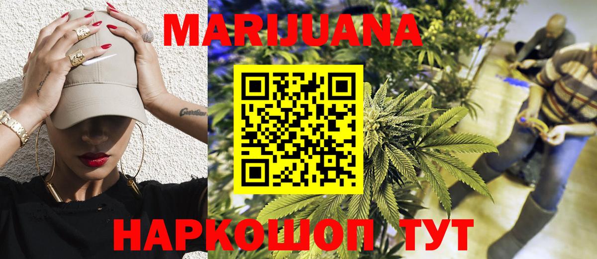 Шишки марихуана тримм  Шишки марихуана White Widow  Вход с VPN  Бошки марихуана план  Рославль  Бошки марихуана Ganja 